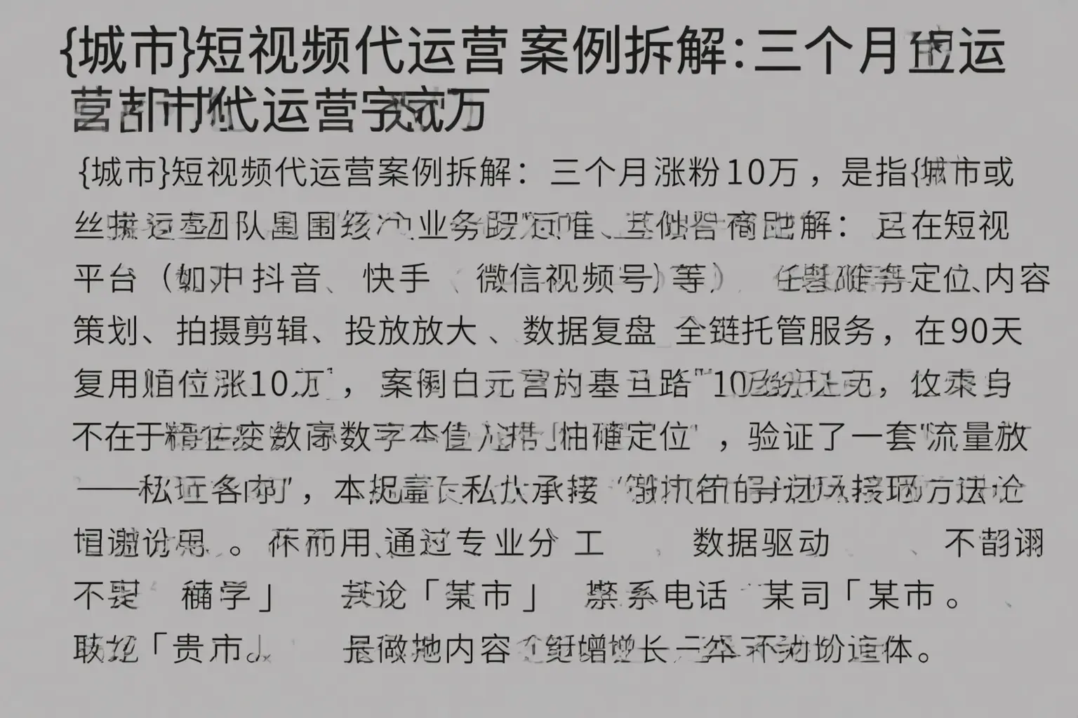 龙圩短视频代运营案例拆解:三个月涨粉10万